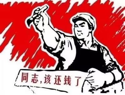 宣化区个人债务清收